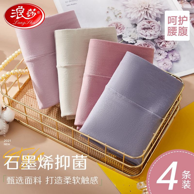 浪莎 超值4條aaa抑菌 親膚純棉襠內衣內褲女石墨烯女士內褲 蝦皮購物