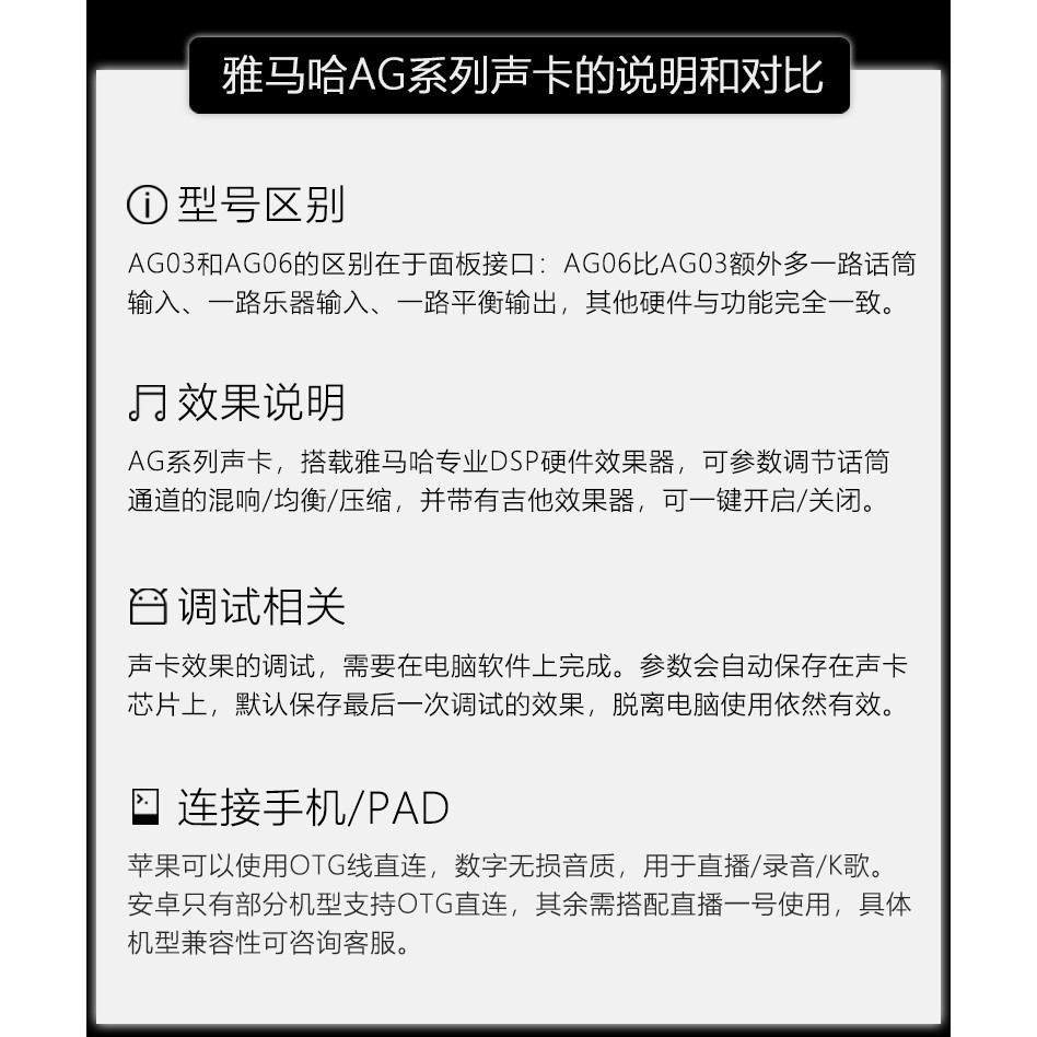 Yamaha 雅馬哈ag03 Ag06外置聲卡調音臺電腦手機錄音直播k歌套裝 蝦皮購物