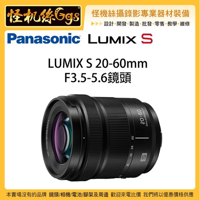 新品・未使用 Panasonic LUMIX S20-60mm F3.5-5.6 【本物保証】 48.0