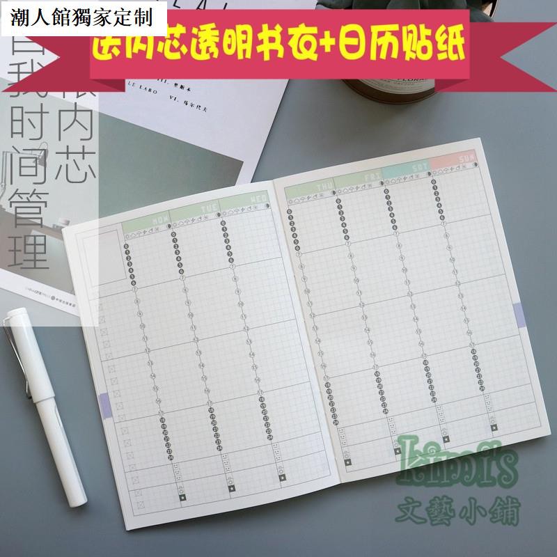 時間軸手帳 Ptt討論與高評價網拍商品 21年8月 飛比價格