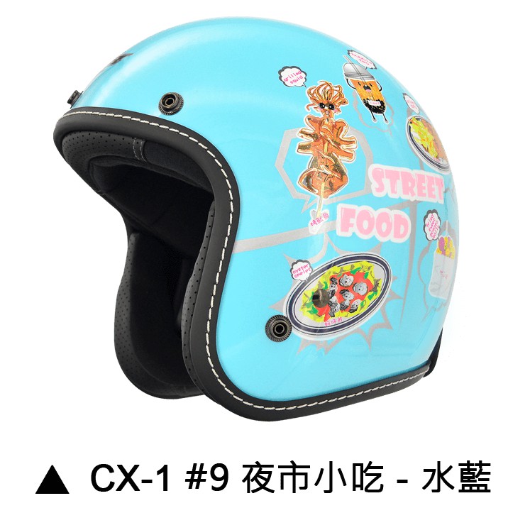 M2R CX-1 安全帽 CX1 9 夜市小吃 水藍 復古帽 半罩 內襯可拆 吸濕排汗內襯 3/4安全帽《比帽王》