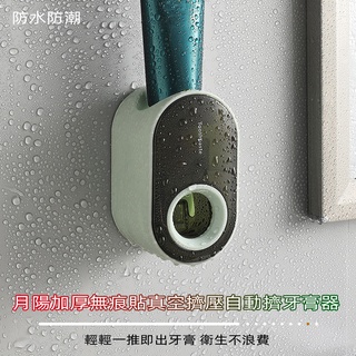 含稅特價加厚無痕貼真空擠壓自動擠牙膏器(FT1164)