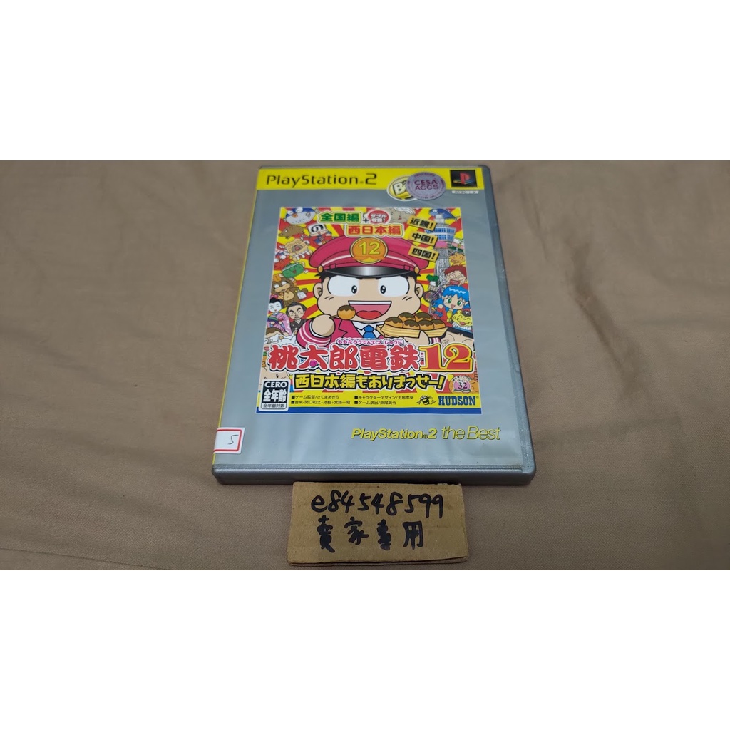 PS2 桃太郎電鐵 12 西日本篇 日文版 桃太郎電鉄12 西日本編もありまっせー！ HUDSON Momotaro