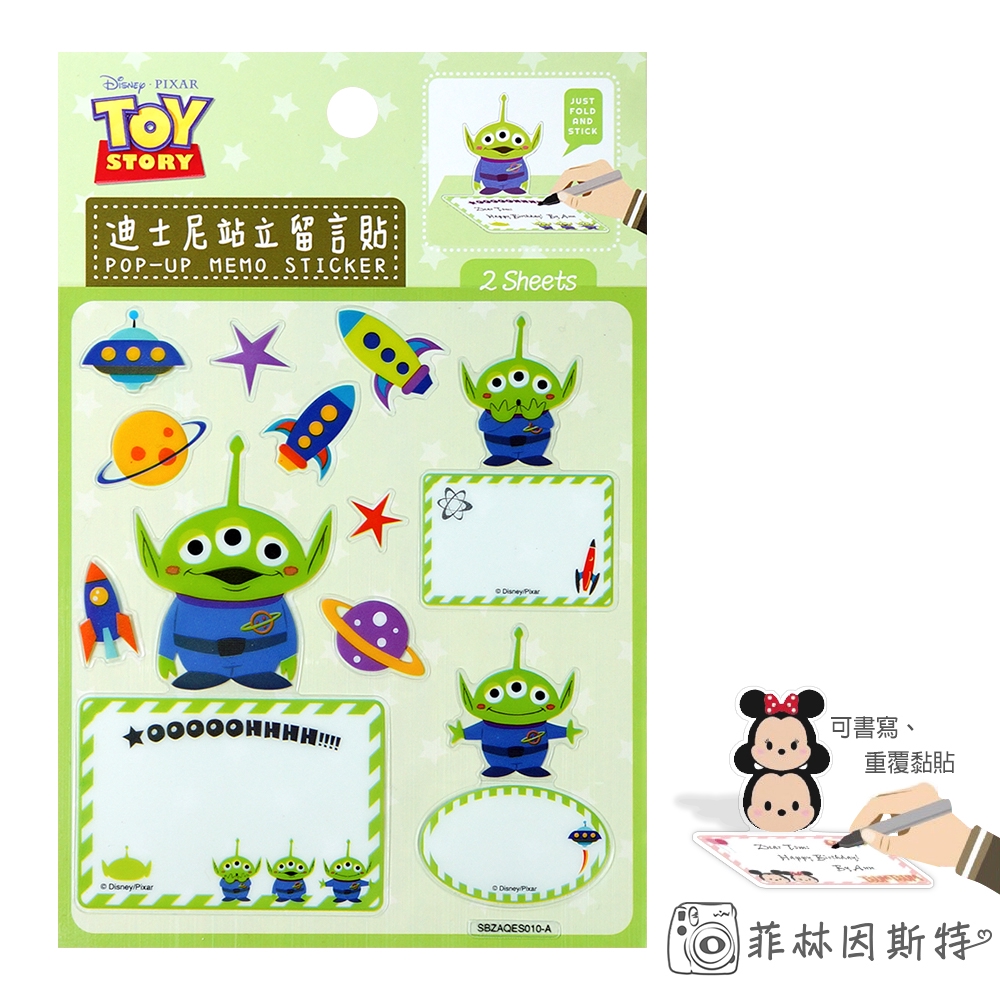 Disney 迪士尼【 三眼怪 站立留言貼紙 】 台灣製造 正版授權 玩具總動員 裝飾貼紙 咕卡 菲林因斯特