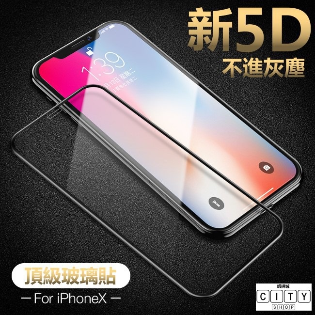 新5D 不入灰塵 頂級 滿版 保護貼 iPhone 13 pro iPhone13pro 13 i13保護貼 玻璃貼