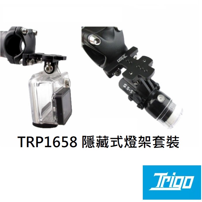 TRIGO TRP-1658 龍頭套件 可用作固定gopro相機 隱藏式燈架 龍頭式 燈夾
