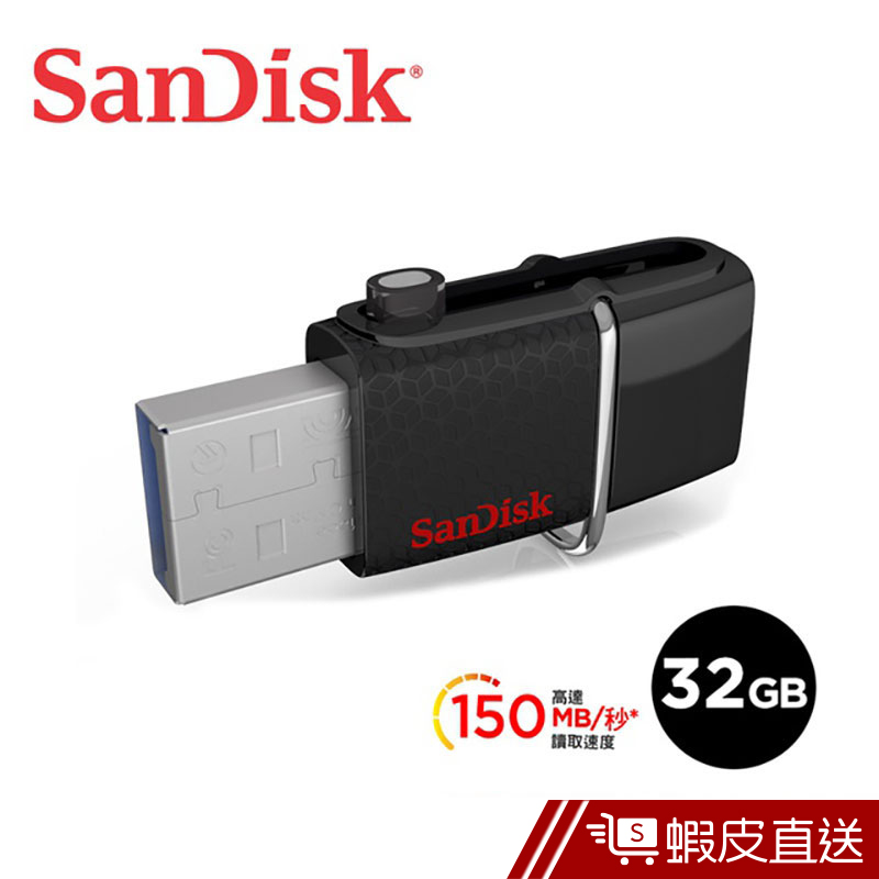 SanDisk Ultra Dual OTG 雙傳輸 USB 3.0 32G 隨身碟 安卓手機/平板用 蝦皮直送