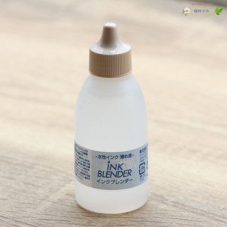 Tsukineko INK BLENDER 日本 月貓 印台 - 水性色彩稀釋液 IB-50 -隔