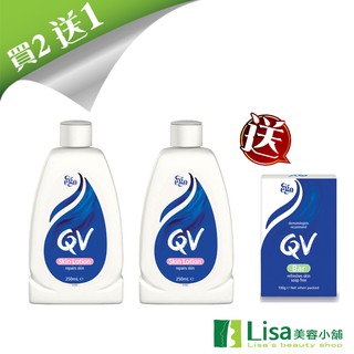 買2送3_ Ego意高QV舒敏保濕乳液250ml/2入 贈市價310意高QV舒敏潔膚方塊 立即省468