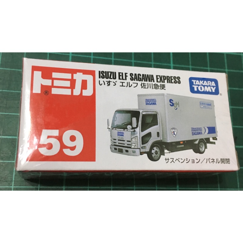 Tomica tomy 59 isuzu elf sagawa express 佐川急便 貨車 貨運 宅配 多美小汽車