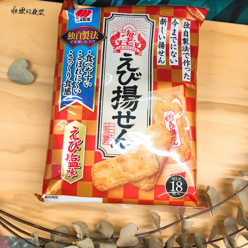 [蕃茄園]  三幸蝦味揚仙貝日本進口 酥脆餅乾  90g