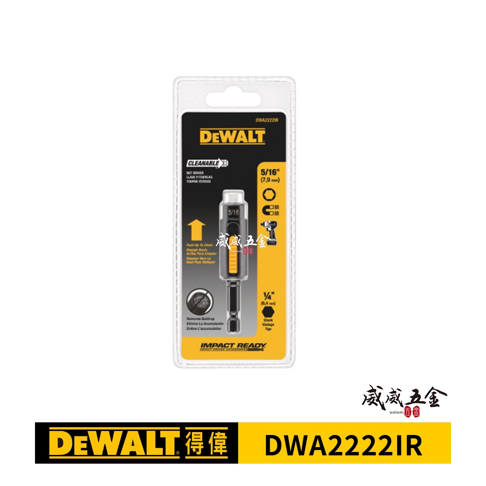 DEWALT 美國 得偉｜DWA2222IR｜5/16"磁性可除屑套筒起子頭套筒 六角柄磁鐵套筒 磁性起子頭【威威五金】