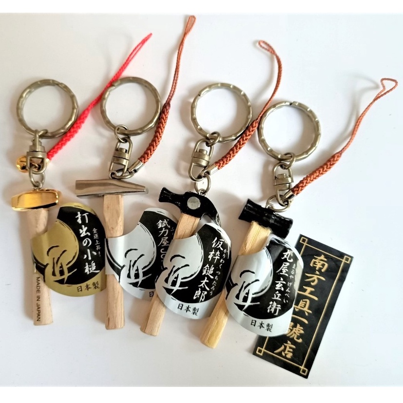 【台南南方】日本製 鍛冶屋 鎚之助 迷你 鑰匙圈 吊飾 鎚子 尖尾鎚 板模鎚 玄能鎚