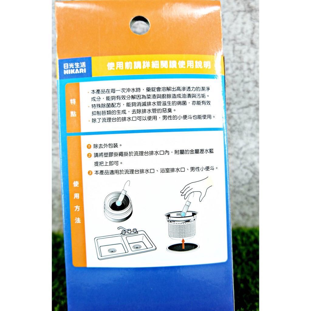 日光生活 排水口除垢除臭錠 3入 蝦皮購物