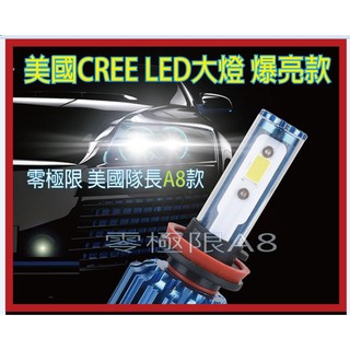 台灣出貨 22年新版 24V大車用 LED大燈 三色可變 超亮 H7 H11 H4 高階版 12V24V皆可用 大燈燈泡