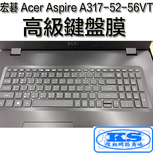 鍵盤膜 適用於 宏基 Acer A317-52-56VT A317-52-5767 A715-74G-51JV KS優品