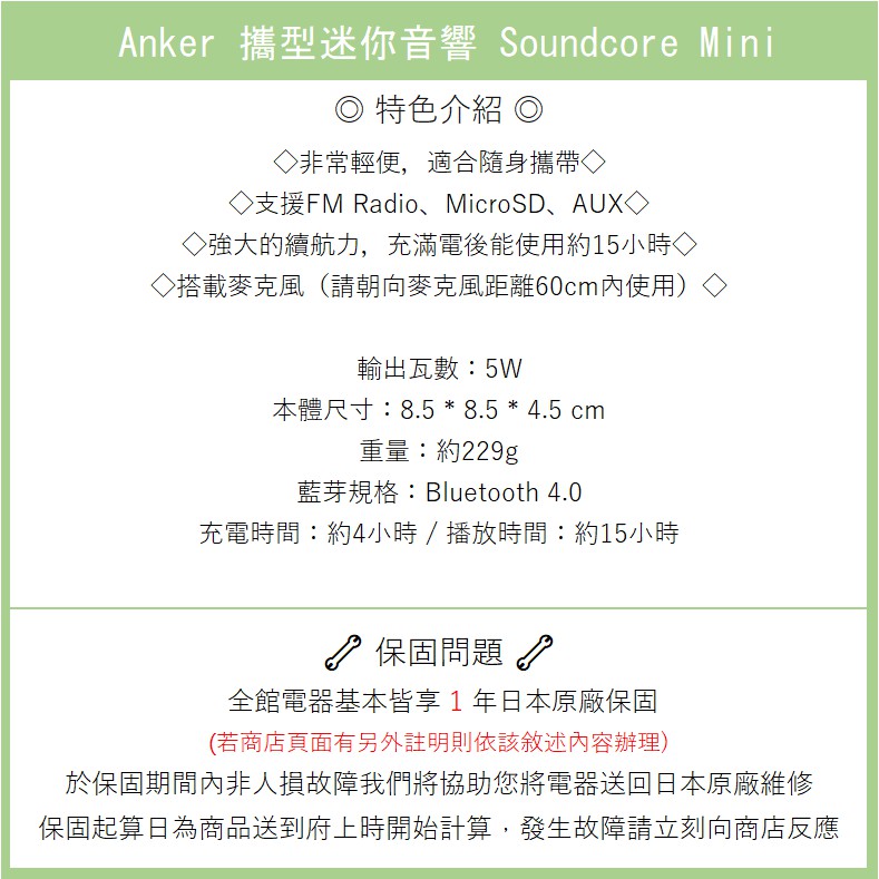 anker soundcore mini radio