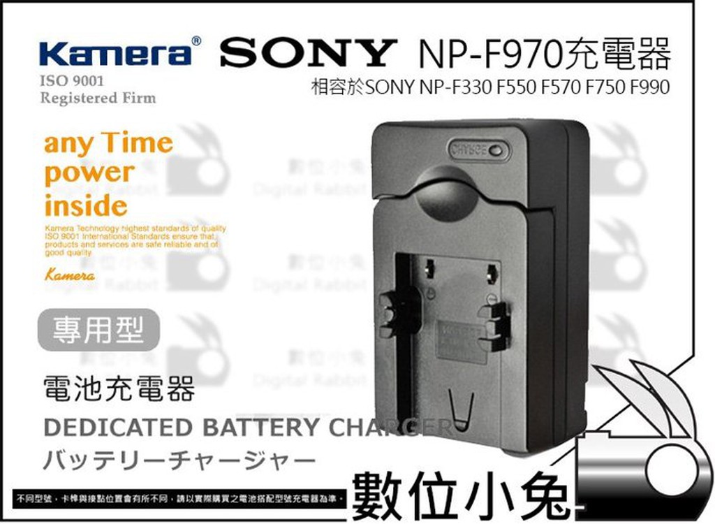 數位小兔【SONY NP-F970 充電器】相容原廠電池 車充 1年保固 NP-F550 F750 F930 F330