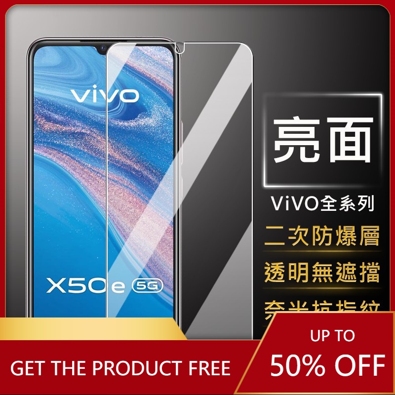 Vivo滿版玻璃貼 螢幕保護貼適用X70 X60 X50 X50e X21 NEX S1 Y81 Y91 Y95 V23