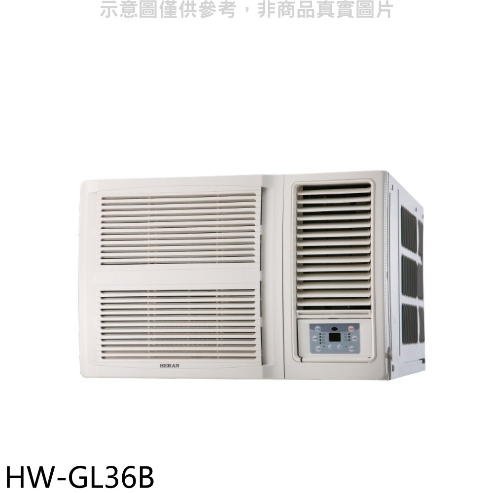 禾聯變頻窗型冷氣5坪HW-GL36B標準安裝三年安裝保固 大型配送
