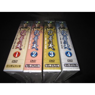 全新戲劇《包青天第一~四集》DVD (全4盒共236集) 金超群 何家勁 範鴻軒 關禮傑 孫耀威