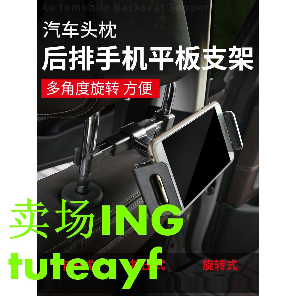 車載平板支架車用車內車上后座夾ipad掛電腦托固定汽車后排手機架 蝦皮購物