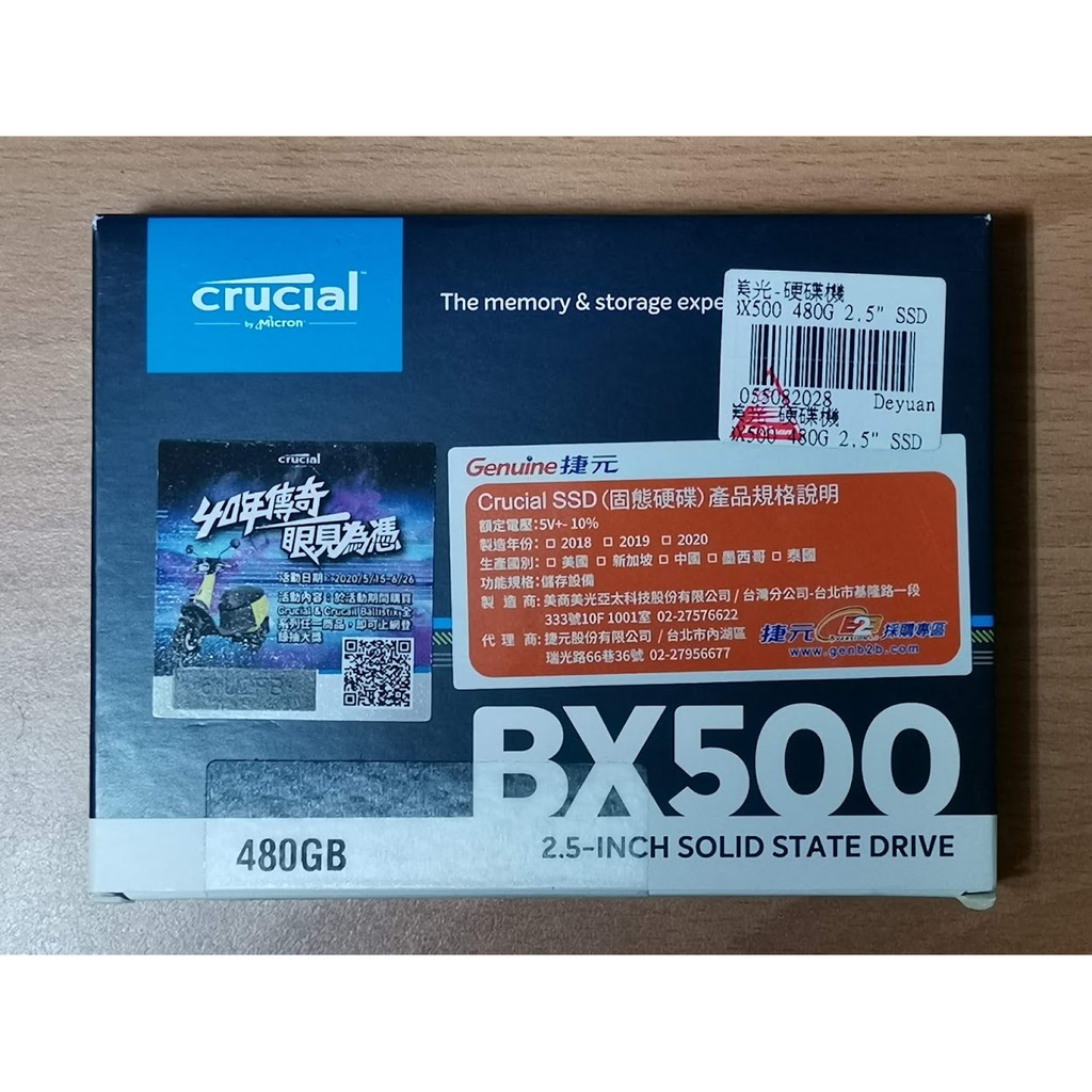 Micron Crucial 美光 BX500 480G 2.5吋 SATA3 SSD 固態硬碟 (全新未拆)