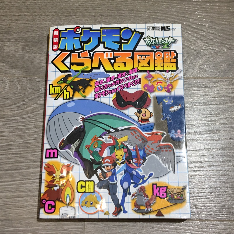二手書分享 日文版 ポケモンくらべる図鑑 Pokemon 寶可夢 蝦皮購物