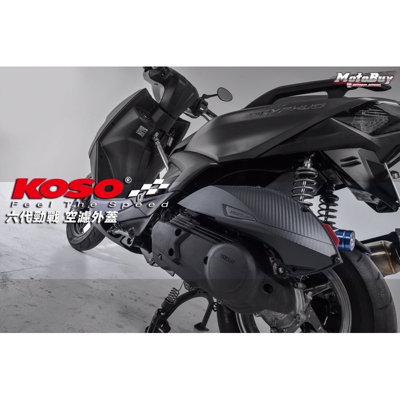 二輪窩koso 空濾蓋碳纖維咬花導風空濾外蓋六代戰nmax 水冷bws 799元 蝦皮購物