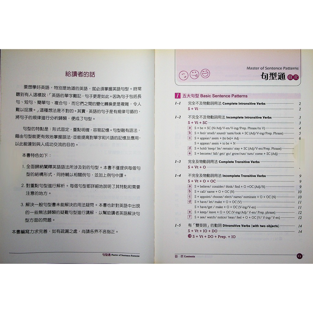 高中英文句型 三民 句型通 最新版現貨 蝦皮購物