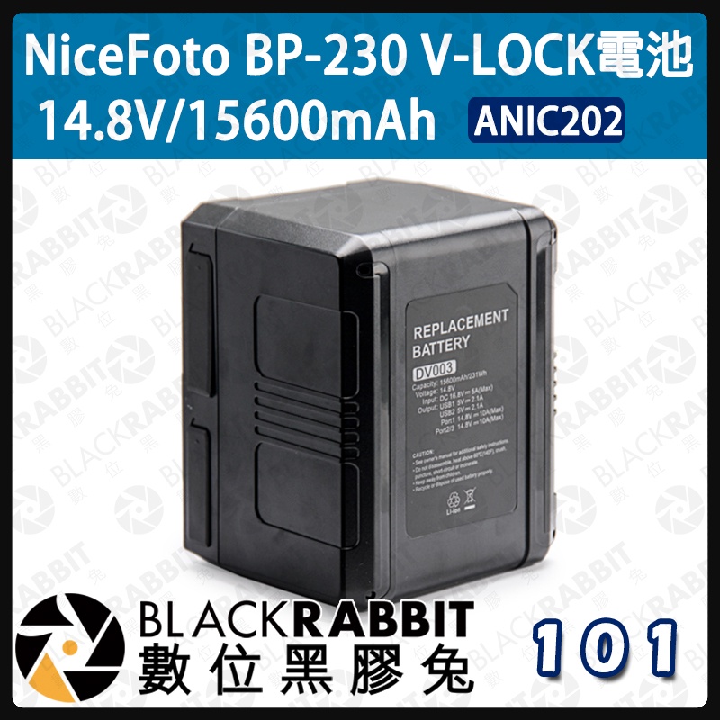 【 NiceFoto BP-230 V-LOCK電池 14.8V/15600mAh】 電池 行動電源