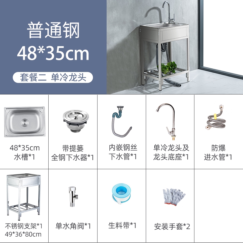 廚房不銹鋼簡易水槽洗菜盆單槽帶支架擋板落地式廚房洗碗槽洗手盆 蝦皮購物