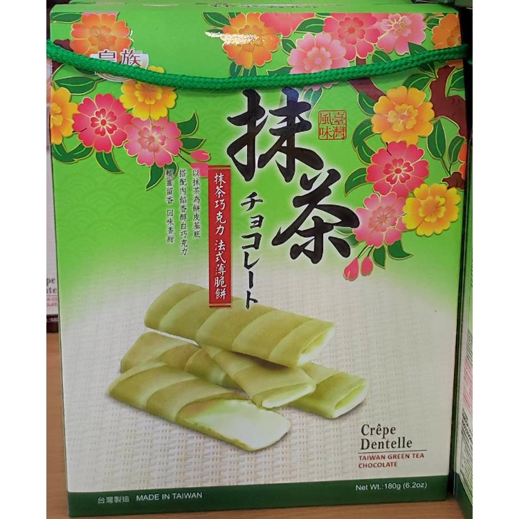 台灣 抹茶巧克力法式薄脆餅 Taiwan Green Tea Chocolate Souvenir Snacks TW