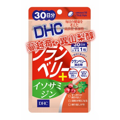 19最新版dhc蔓越莓精華 異山梨醇30天分 蝦皮購物