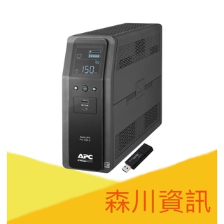 森川資訊-APC 1500VA在線互動式UPS (BR1500MS-TW)