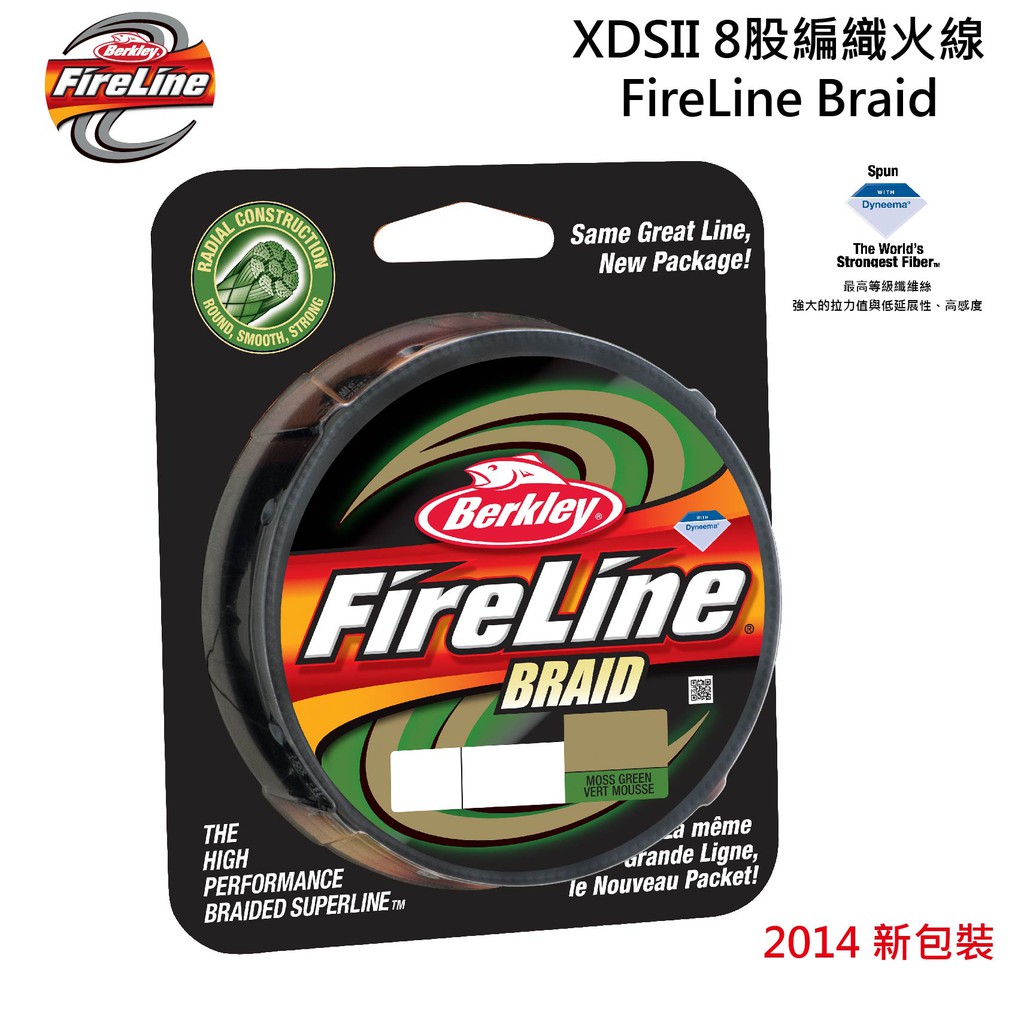 Bakely 貝克力 Fire Line BRAID XDSII 8股編織 火線 編織線 PE線  現貨！