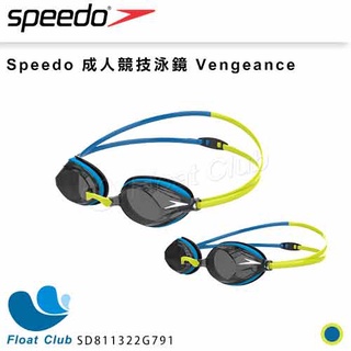 【SPEEDO】成人競技泳鏡 Vengeance 綠藍灰 SD811322G791