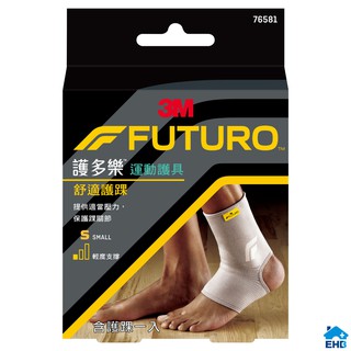 3M 護踝 FUTURO 護多樂舒適護踝 灰色 (S-L) 運動護具