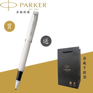 【PARKER】派克 新IM系列 白桿白夾鋼珠筆