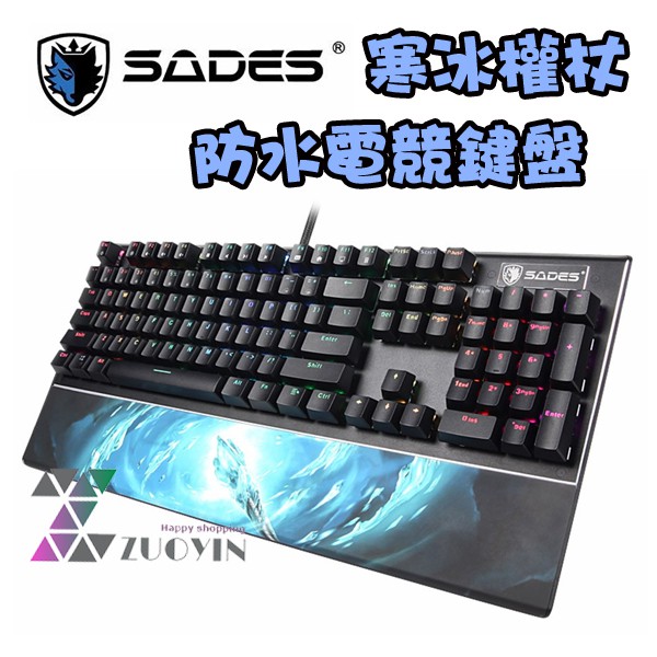 [佐印興業] SADES 賽德斯 FROST STAFF 寒冰權杖 防水 RGB 電競鍵盤 104KEY 注音版
