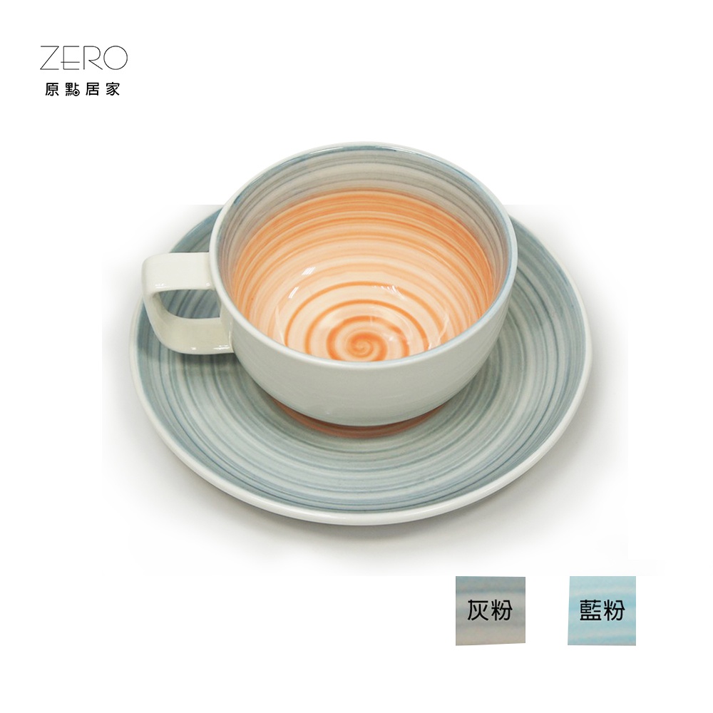 ZERO原點居家 彩虹系列 咖啡杯盤組 日韓風格 咖啡杯 咖啡盤 手繪陶瓷馬克杯盤 2色任選