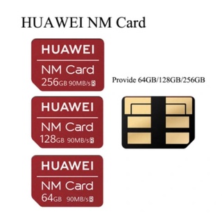 華為 NM記憶卡 64G 128G 256G HUAWEI 華為記憶卡卡手機記憶卡 Nano記憶卡 超微記憶卡