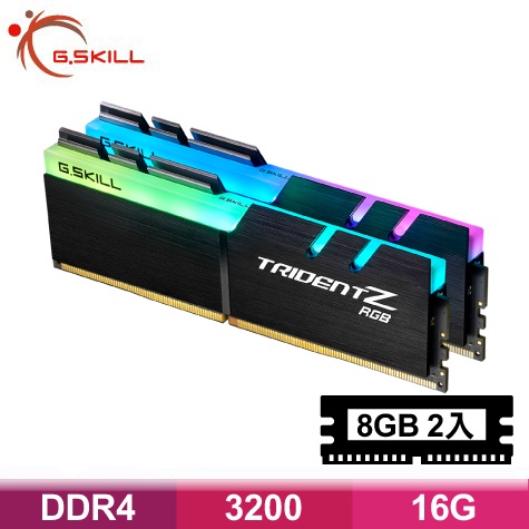 G.SKILL 芝奇 Trident Z RGB 幻光戟 DDR4 3200Mhz 8G*2=16GB 記憶體