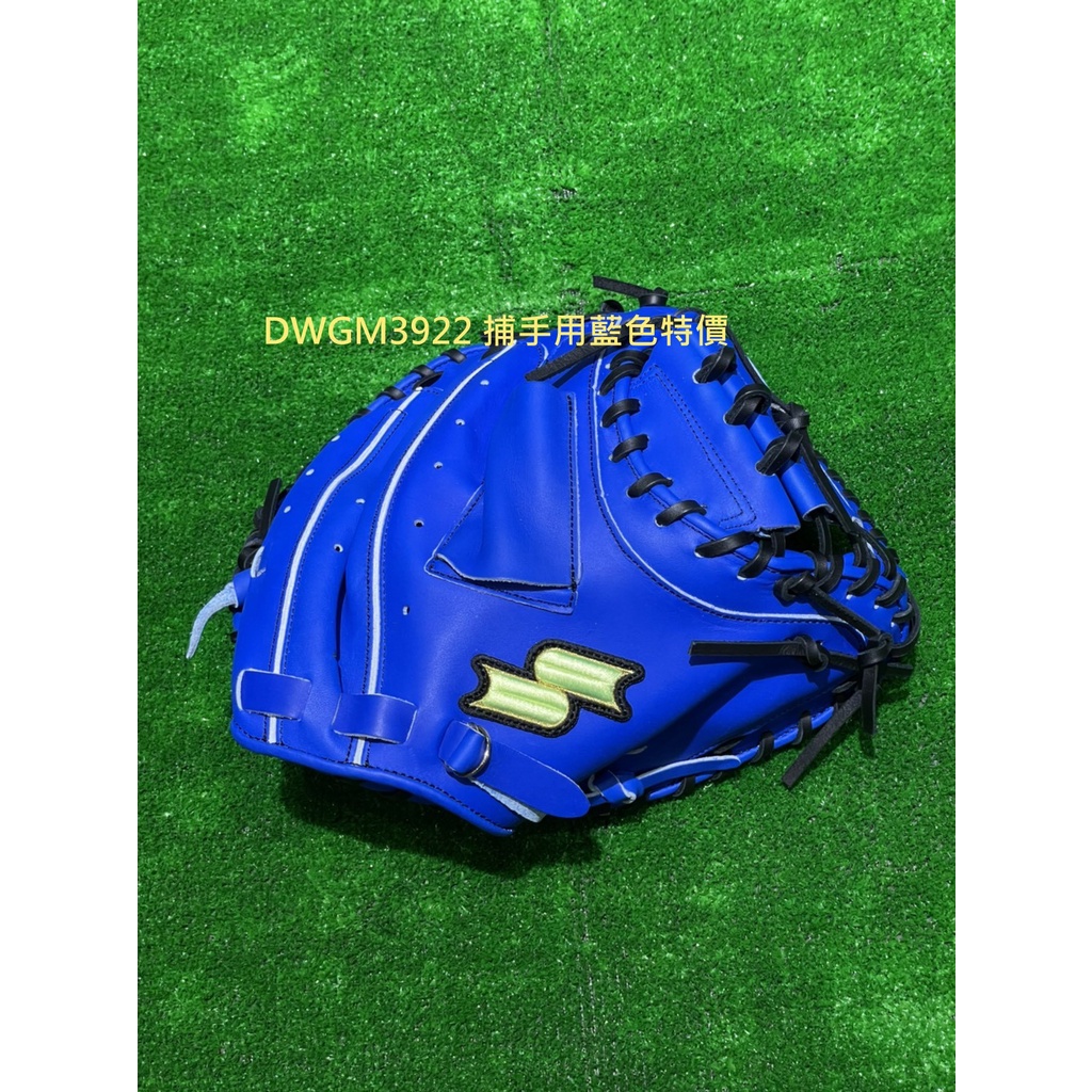 全新SSK 硬式棒球手套 DWGM3922 捕手用藍色特價