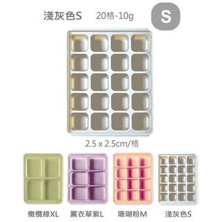 Tgm 粉彩白金矽膠副食品冷凍儲存分裝盒(S20格/M12格/L6格/XL4格)