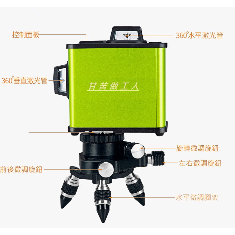 (甘苦作工人)現貨綠光模基 磨基 牆壁 吊線 細線 水平儀 貼壁 3D 十二線 土水 牆壁 雷射