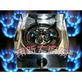 全新【海產爐-單口(5芯)$950含稅價】黑頭銅身單口海產爐瓦斯爐/一口爐低壓爐/鍋燒爐/瓦斯爐/適煮臭臭鍋/5芯強火