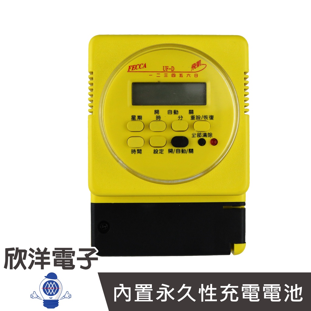 FECCA 飛凱 定時器 30A 110V 220V兩用 全功能微電腦記憶定時器 (UF-D8/UF-D) 電器 燈具