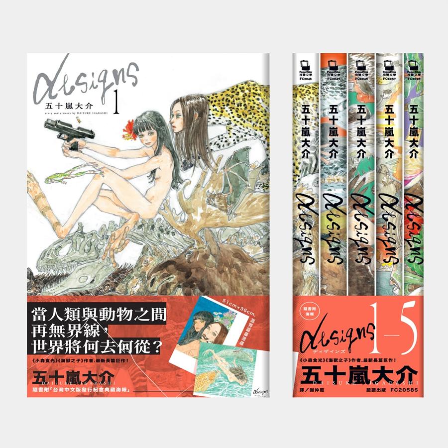 五十嵐大介漫畫的價格推薦 22年9月 比價比個夠biggo