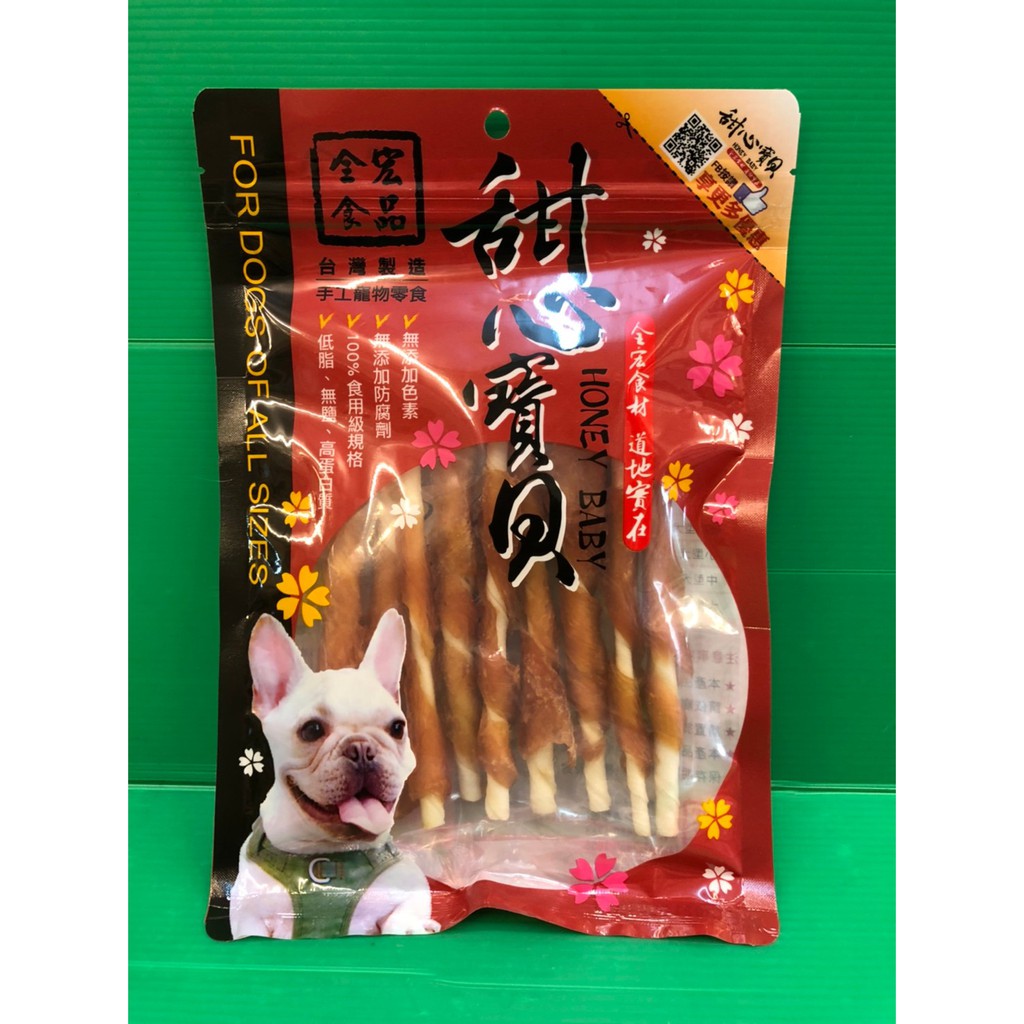 附發票~甜心寶貝 《牛奶麻花雞肉捲 9入》犬 狗 軟 零食 獎勵 練訓 零食 台灣製 肉條 肉乾 肉片🌟優兒蝦皮🌟